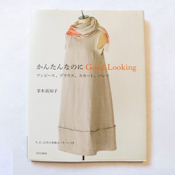 Other - Easy and Good Looking Clothes Japanese Craft Book Full Size Patterns Sewing DIY